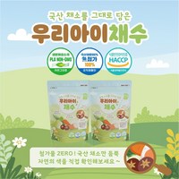 [다량구매이벤트] 우리아이채수 국내산 채소 원물 그대로 만든 채수팩 4gx10p, 2봉, 40g, 2봉