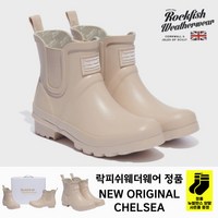 (국내매장판) 락피쉬웨더웨어 레인 부츠 NEW ORIGINAL CHELSEA 베이지