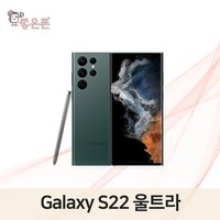 삼성 갤럭시 S22 / S22플러스 / S22울트라 중고 중고폰 리퍼폰 공기계 알뜰폰 3사호환, 3.갤럭시S22 울트라, S급, 버건디