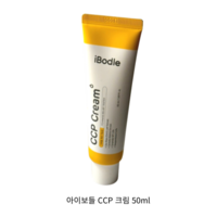 [iBodle] 아이보들 CCP 크림 50ML 순한 장벽크림 가려움 개선 보습크림 아토피 모공각화증 닭살피부 기능성 크림 극민감 극건성 피부 식약처 심사 완료 보습 장벽 끝판왕, 1개