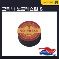 당구팁 고리나 손질이필요없는 노프레스 팁 S