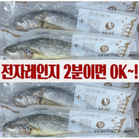 [산지직송] 영광 법성포 보리굴비 (28~32cm) 찐보리굴비 특대3~10 팩 전자레인지 2분이면 OK 선물용 설/추석/명절 선물세트, 3개, (대) 찐보리굴비270g 28cm ×