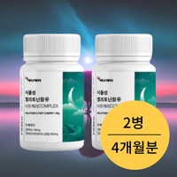 식물성 멜라토닌 6mg 몽모랑시 타트 체리 분말 가루 트립토판 엘 테아닌 상추 캐모마일 추출 추출물 효능 효과 중년 여성 남성 노인, 2개, 130g