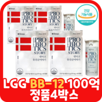 덴마크 유산균이야기 엘지지 덴프스 8개월분 170mgX240캡슐 LGG BB-12 특허 100억 프로바이오틱스 프로바이오스틱 유상균 유산균 식약처 인증, 4개