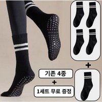 러베리 [4+1] 논슬립 요가 미끄럼방지 필라테스 양말