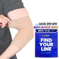 라인벨라 LE-1 팔꿈치 보호대 엘보 슬리브 베이지, 1세트