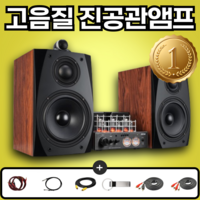 젠밸브 고음질 HIFII 진공관 앰프 블루투스 스피커 리시버 프리 우퍼 증폭기 오디오, 6진공관 앰프 + 8인치 스피커, 블랙