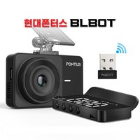 현대폰터스 블랙박스 극가성비 2채널 풀HD 64GB 와이파이 ADAS GPS HUD 출장장착