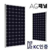 AG 태양광패널 60w 100w 120w 200w 300w 350w 발전용, mppt, 1개