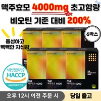 맥주효모 비오틴 맥주효모 영양제 맥주효모환HACCP 부형제 무첨가 4000mg 초고함량, 6개, 60회분