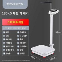 키재기 키측정기 체중계 성인 신장계 몸무게, 호월백 스마트 체지방, USB 충전, 1개