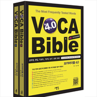 스텝업 보카바이블 (VOCA Bible) 4.0 + 미니수첩 증정