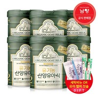 남양 유기농 산양분유 2단계, 6개, 800g