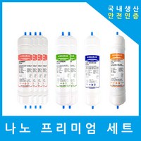 제일아쿠아 정수기필터 호환 CIW-6000 프리미엄 1년세트, (CIW-6000)프리미엄세트 11인치양방향8개