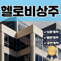 전국 비상주사무실 서울 경기 비상주 공유오피스 소호사무실 사업자등록 공간대여, 1개, 3개월