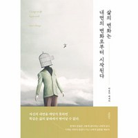 이노플리아 삶의 변화는 내면의 변화로부터 시작된다, 상품명, One color | One Size