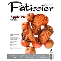 파티시에 Patissier (월간) : 9월 [2024], 비앤씨월드, 비앤씨월드 편집부