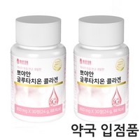 뽀야안 글루타치온 콜라겐 800mg 품 필름 휴온정 GLUTATHIONE, 30정x2박스, 2개