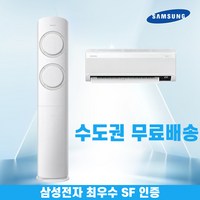 삼성 2IN1 에어컨 투인원 멀티형 17+6평 인버터 비스포크 Q9000 수도권무료배송, AF17B6474GZRS 유풍 투인