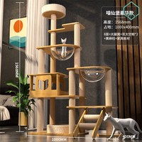 원목 고양이 캣 타워 캣폴 diy bpf 캣휠 스크래쳐, MXB2, 1개