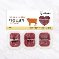 배마마 국내산 다짐육 무항생제 소고기 큐브, 곱게다짐, 1개, 90g