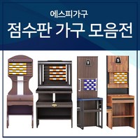 SP에스피가구 당구장 점수판 (에스피가구), 4. 더-스페이스