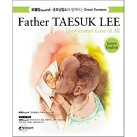 Father TAESUK LEE : 이태석 신부, 영진미디어, KBS cool FM 굿모닝팝스와 함께하는