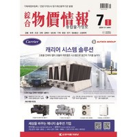 종합 물가정보 (월간) : 7월 [2024], 한국물가정보(KPI)(잡지), 한국물가정보 편집부