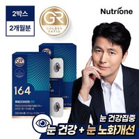 [뉴트리원164]정우성 루테인 지아잔틴 GR 2박스(2개월분), 단품, 단품