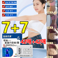 1+1/2+2즉효 한방 건강 치습 혈자리 패치 6매/갑 뱃살패치 치습 및 기름 배출/경락 뚫음/수종 제거/지방 공격, 기본값*(7+7)갑, 기본값*(7+7)갑