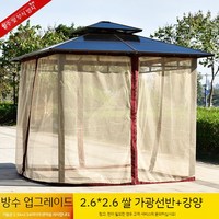 파고라 시스템 스카이어닝 테라스 썬룸 조립식 차양막, 2.6x2.6m +거즈 커튼