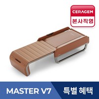 [ 특별사은품 ] 세라젬 V7 마스터 척추온열 의료기기, 브라운