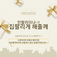 (급속매매부적)안팔리던 집 잘팔린다는 수련아씨 친필수제부적 2장 세트(기도발원후 부적집에 넣어서 택배박스에 보내드려요)교환반품불가, 친필부적2장