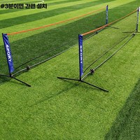 이동식 족구 네트 배구 배드민턴 휴대용 족구대 체육대회 동호회 간이 그물 6.1m, 단품