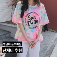 얼굴이돋보이는형광네온물나염타이다이여성라운드반팔티줌바댄스복 단체무대공연복빅사이즈에어로빅다이어트방송댄스필라테스요가패션트레이닝