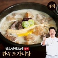 정호영 정호영셰프의 황제 한우 도가니탕 4팩, 없음, 4개, 700g