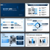 PPT 템플릿 03 [150장 8색] 피피티 템플릿 사업계획서 제안서PPT 회사소개서 발표해요, USB 수령, 1개, 동일