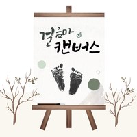 아기발도장 신생아발도장 강아지발도장 돌셀프촬영 손도장 DIY액자 걸음마캔버스, 캔버스+감성물감+안전비닐+팔레트, 1개