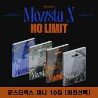 몬스타엑스 NO LIMIT 앨범 노리미트 10집 미니 MONSTA X 컴백 [버전선택], 1 Ver.