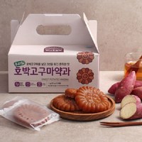 당진 해나루 우리밀 고구마약과 1kg / 호박고구마 / 선물추천, 20개, 50g