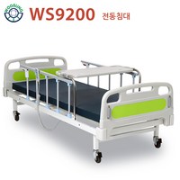 의료용 환자용 가정용 병원침대 2모터 전동침대(WS9200) 매트포함 공장직영배송 전국무료배송무료설치 서울 경기지역3~5일 내 배송 가능, 1개