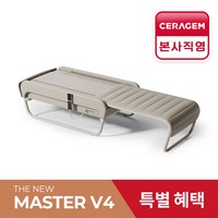 [세라젬 본사설치] 세라젬 뉴 마스터 V4 척추온열 의료기기, 베이지