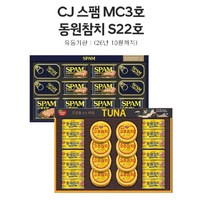 [2024 CJ+동원 추석선물세트]CJ 스팸 MC3호 + 동원참치 S22호(총2세트), 2개