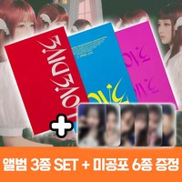 아이브 앨범 러브 다이브 싱글 2집 LOVE DIVE [3종세트] + 미공포 6종