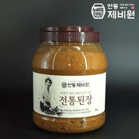 안동제비원 식품명인 최명희님의 전통된장 3kg 나를 위한 하루선물, 4개