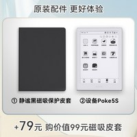 이북리더기 POKE5S 북스 전자책 모티프 6인치 포크 크레마 오닉스 BOOX, 7. 화이트포크5S(2+32GB)+콰이어트블랙