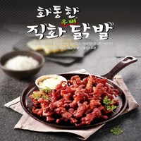 국내산 화통한 직화 무뼈 닭발 150g*6개, 150g, 6개