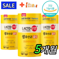 [100% 정품] 뉴 락토핏 생 유산균 골드 5x 프로바이오틱스 3통 150포 Lactofit gold 종근당 건강 식품 락토빗 라토픽 라톡핏 라토핏 + 사은품 비타민C 츄어블, 3개