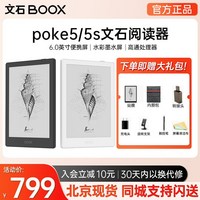 이북리더기 POKE5S 포크 모티프 크레마 6인치 전자책 북스 오닉스 BOOX, 9. poke5S화이트