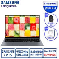 삼성전자 갤럭시북4 15.6 코어I5 13세대 한컴오피스팩 및 무선마우스, R-A51AG, Linux, 16GB, 256GB, 그레이